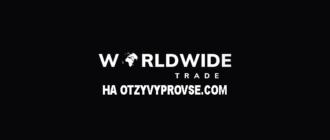 Worldwide Trade - лого