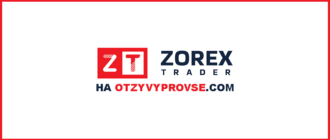 Zorex Trader - лого