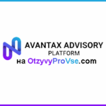 Avantax Advisory - лого