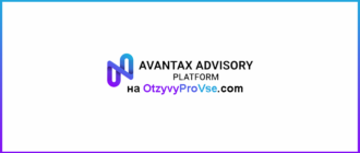Avantax Advisory - лого