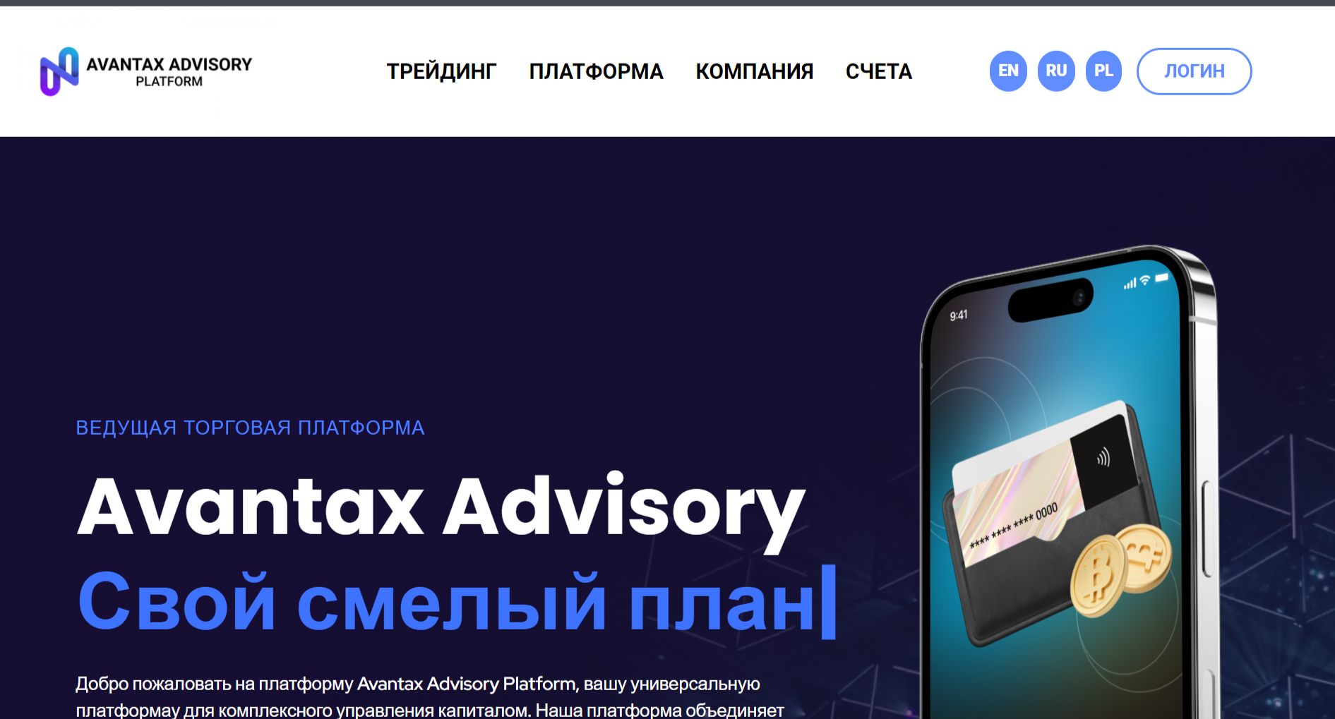 Avantax Advisory - официальный сайт