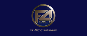 F4Capital - лого