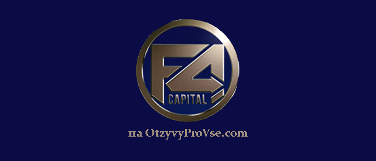 F4Capital - лого