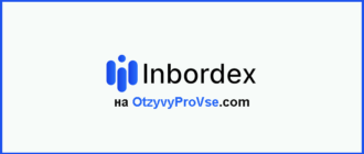 Inbordex- лого