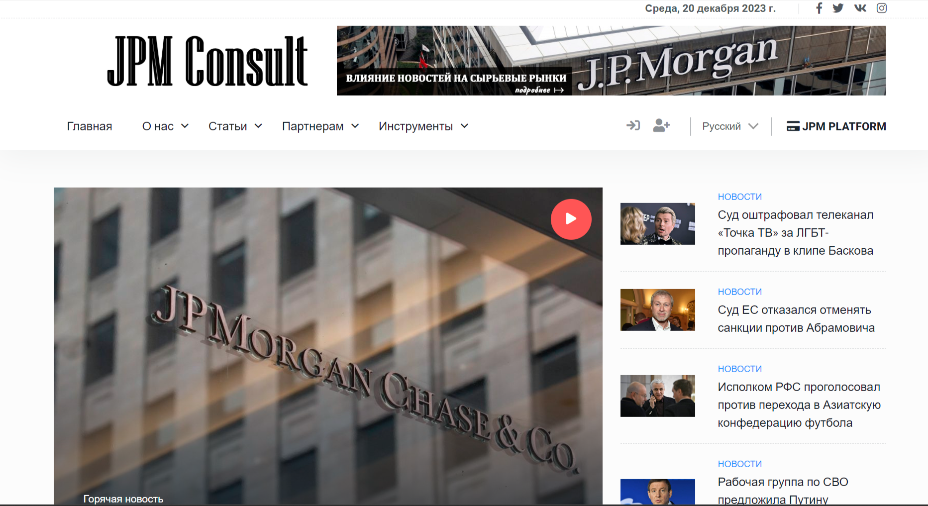 JPM Consult - официальный сайт