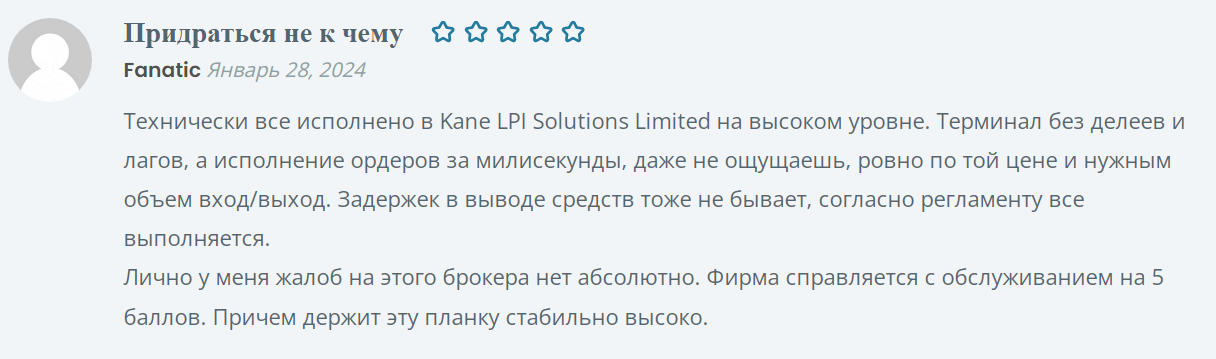 Kane LPI Solutions Limited_отзыв 4