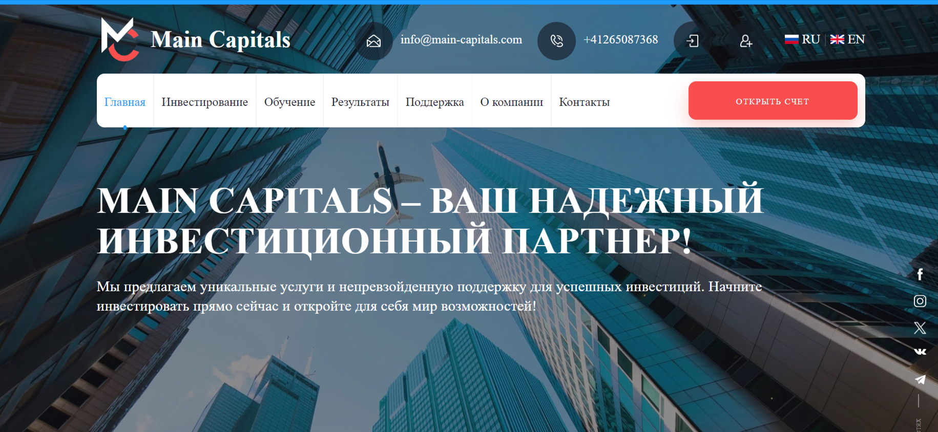 Main Capitals - официальный сайт