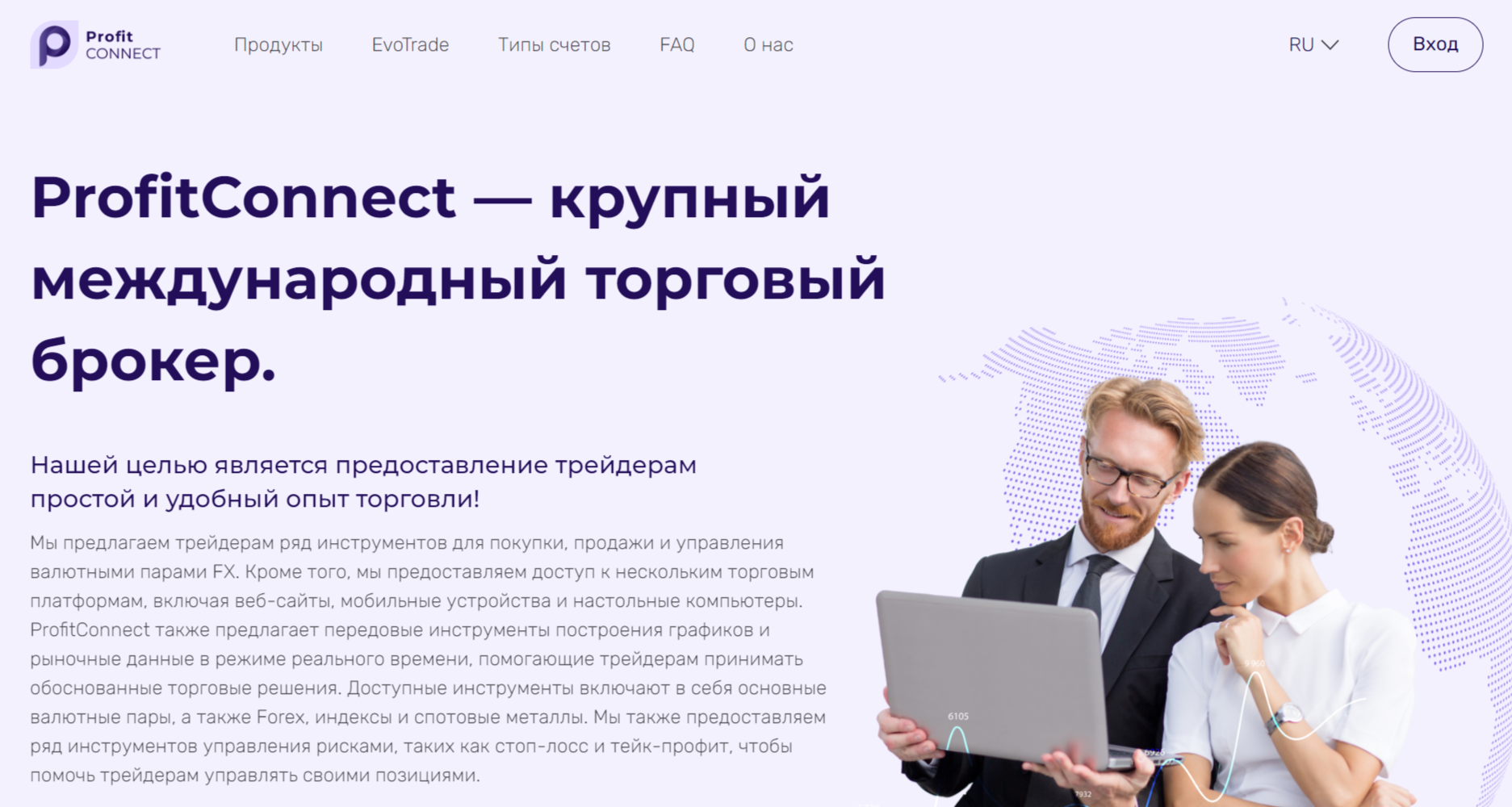 ProfitConnect - официальный сайт