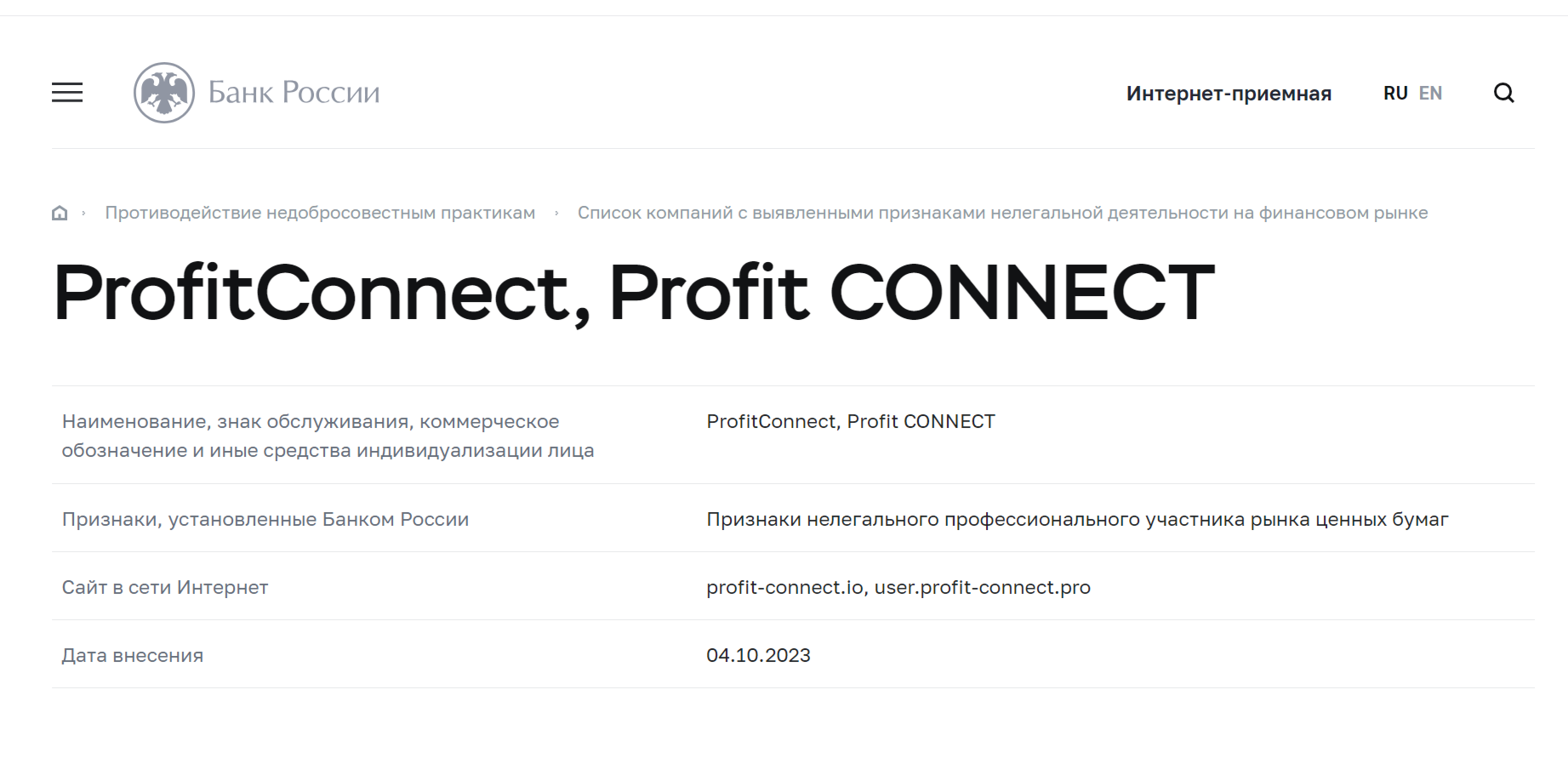 ProfitConnect