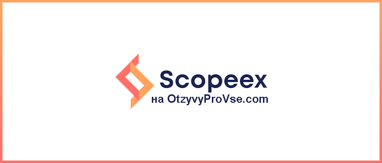Scopeex - лого