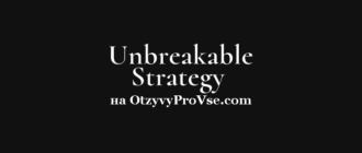 Unbreakable Strategy - лого