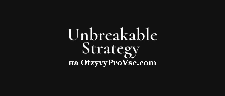 Unbreakable Strategy - лого