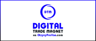 Digital Trade Magnet - лого
