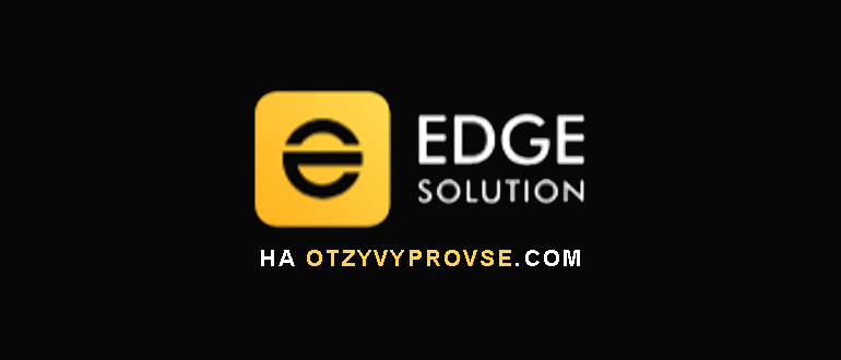 Edge Solution - лого