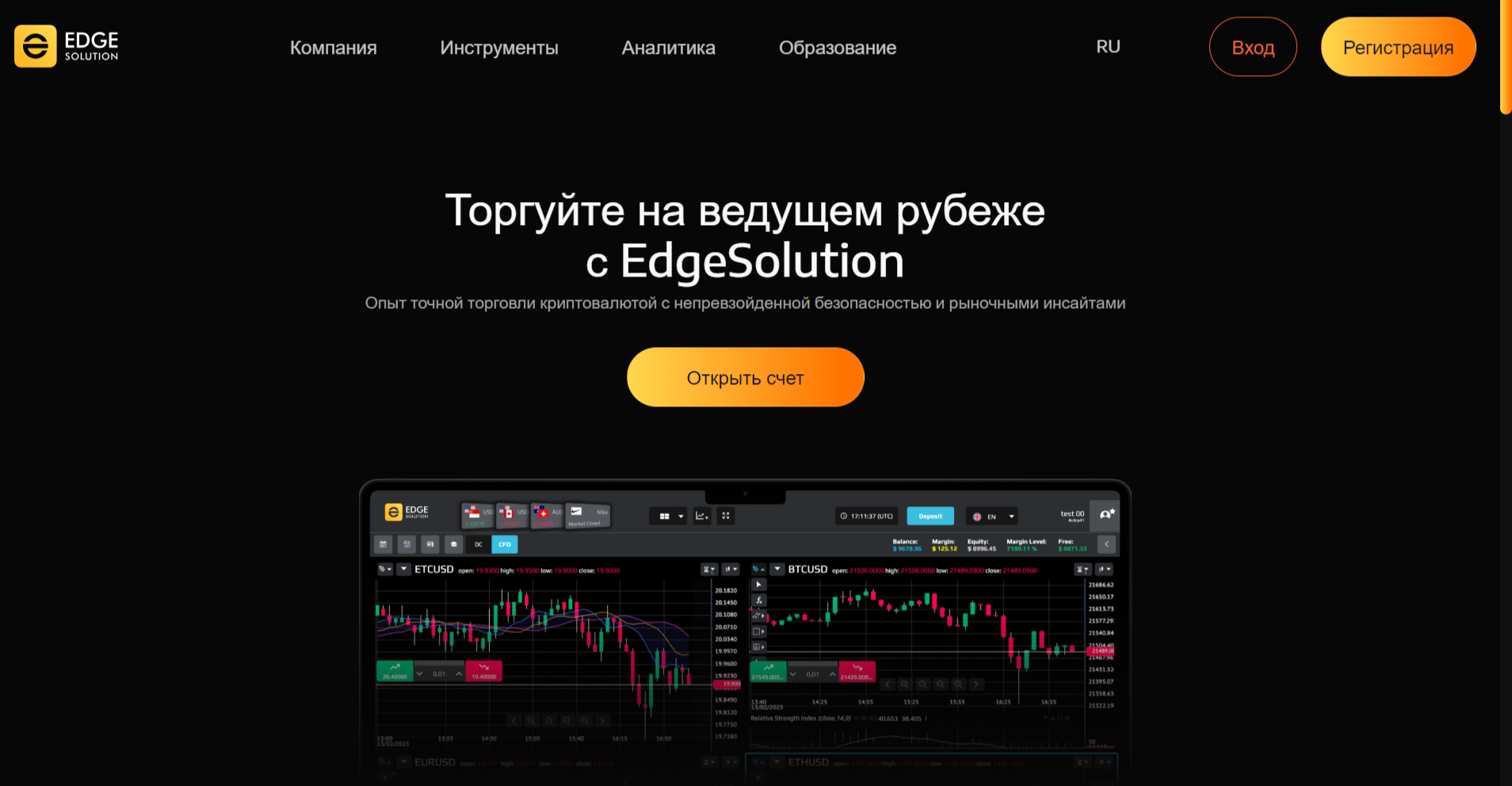 Edge Solution - официальный сайт