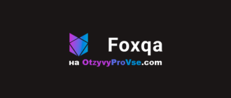 Foxqa - лого