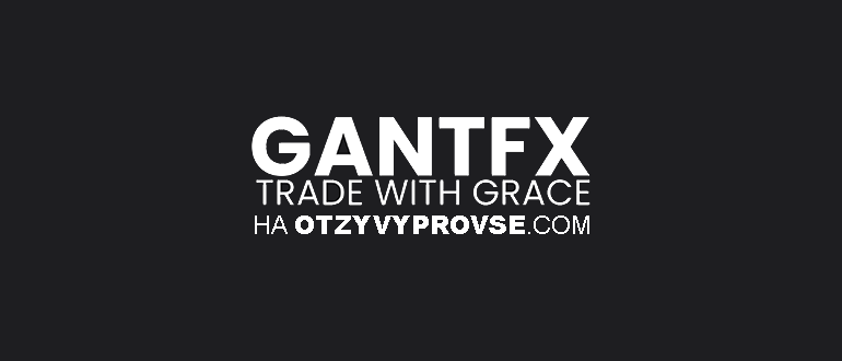 GantFX - лого