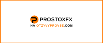 Prostoxfx - лого
