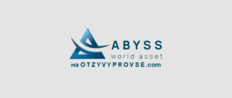 Abyss World Asset Group - лого