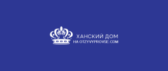 Франшиза Ханский Дом - лого