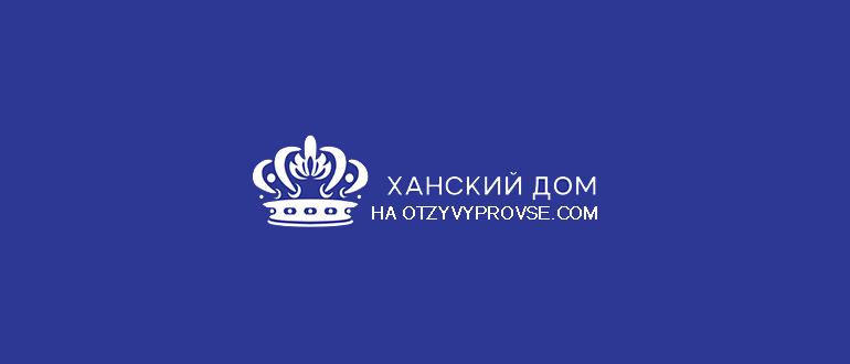 Франшиза Ханский Дом - лого