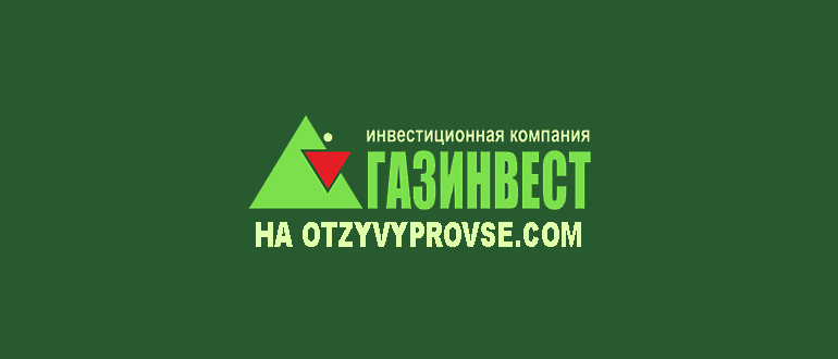 Газинвест - лого