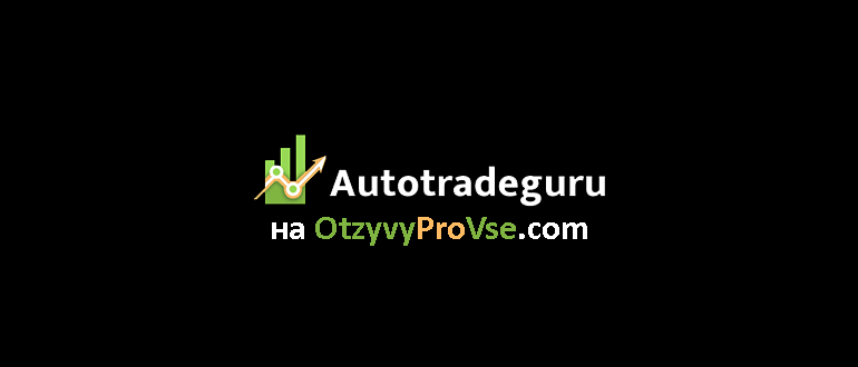 Autotradeguru - лого