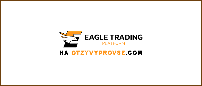 Eagle Trading Platform - лого