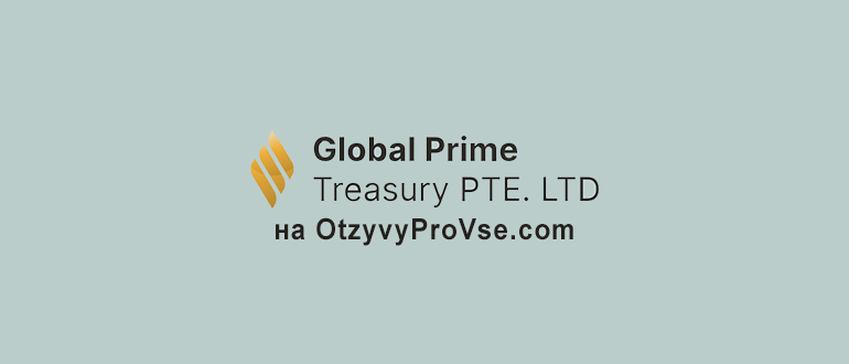 Global Prime Treasury PTE. LTD - лого
