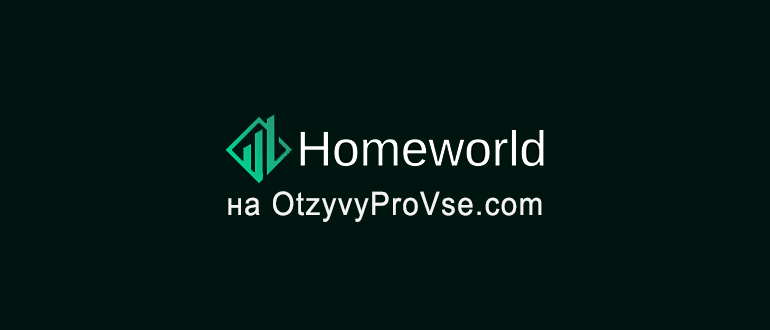 Homeworld - лого