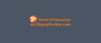 Платформа World of Education - лого