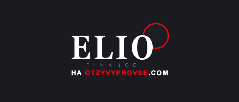 Elio Finance- лого