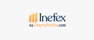 Inefex - логотип