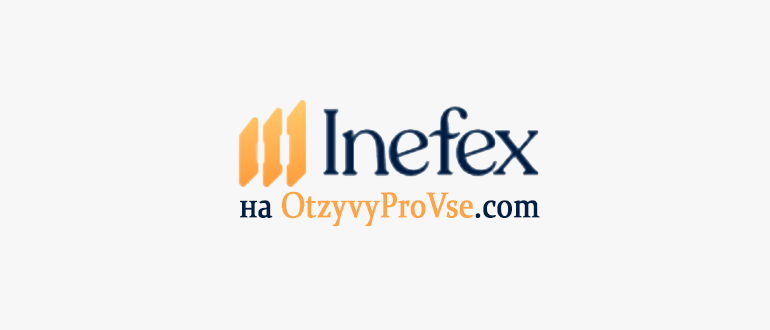 Inefex - логотип