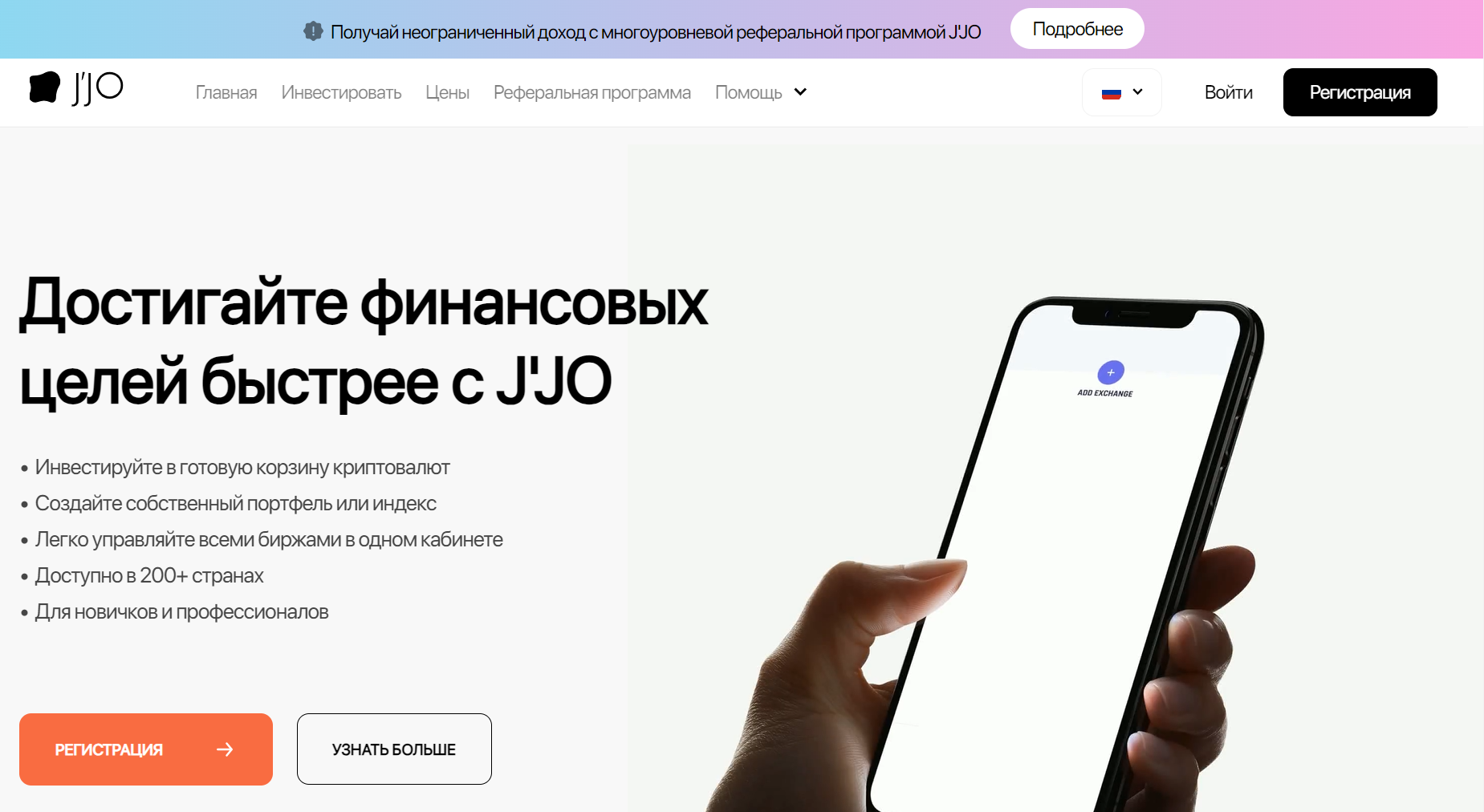 J`JO - официальный сайт