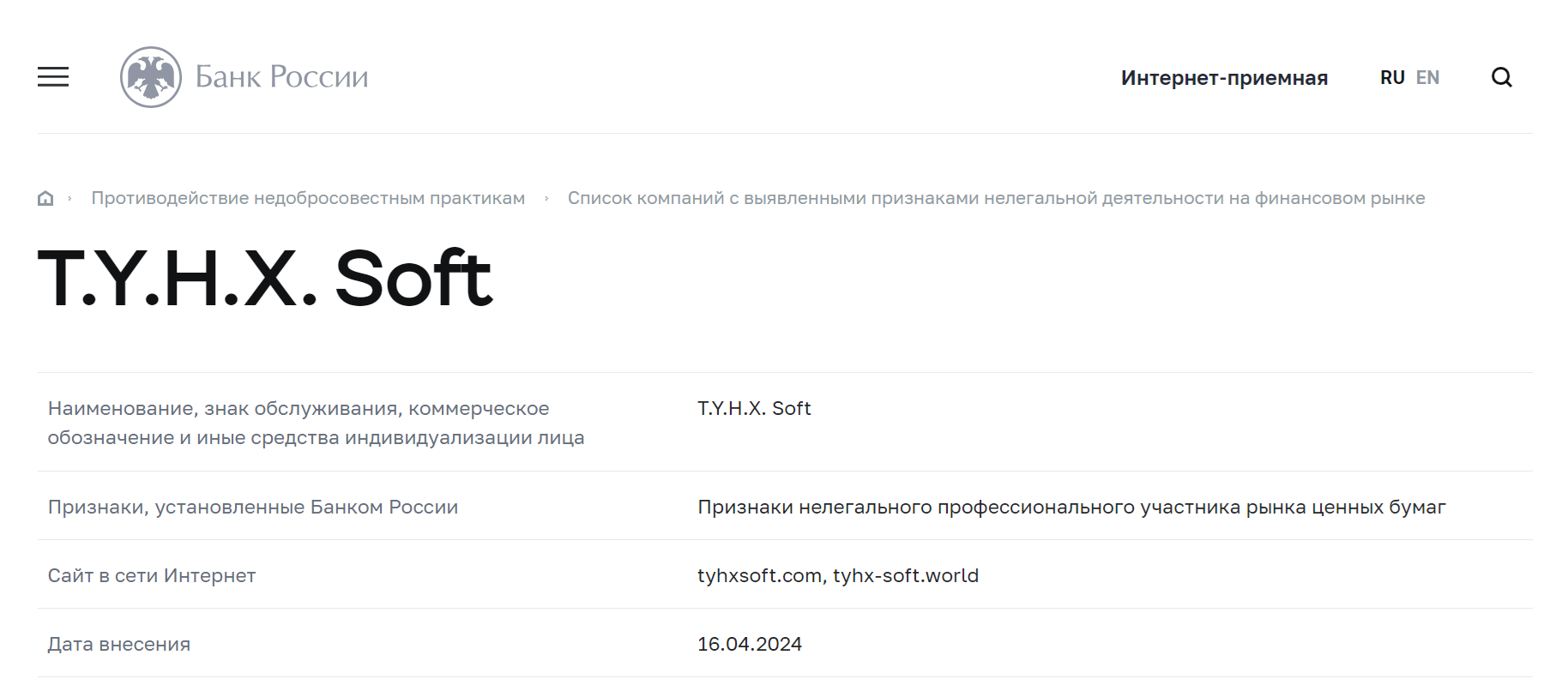 Реестр ЦБ