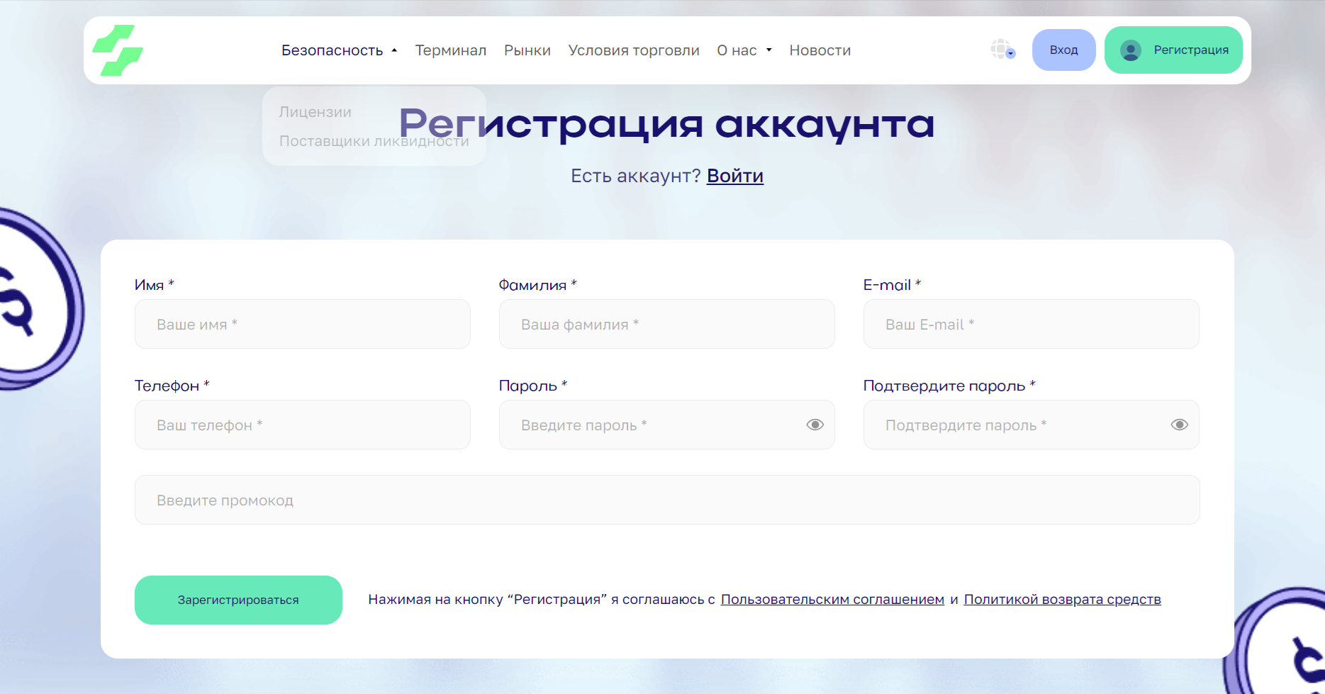 Регистрация