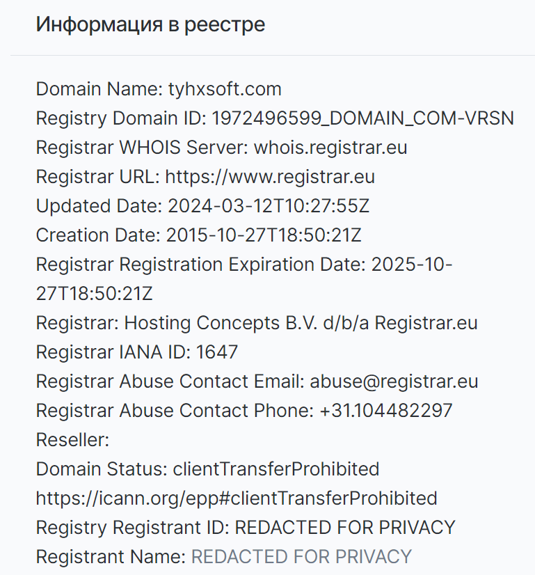 Возраст домена