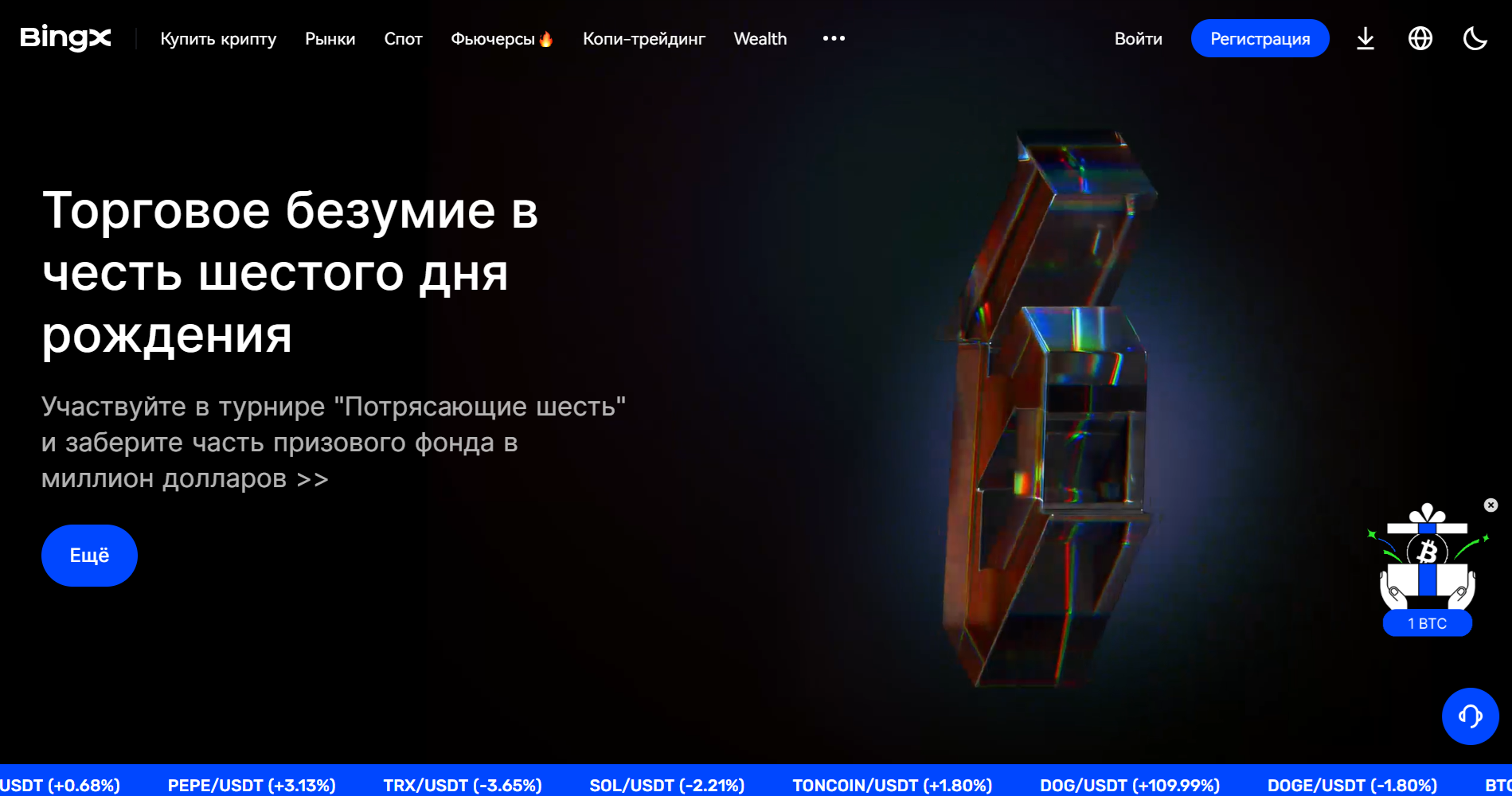 BingX - официальный сайт