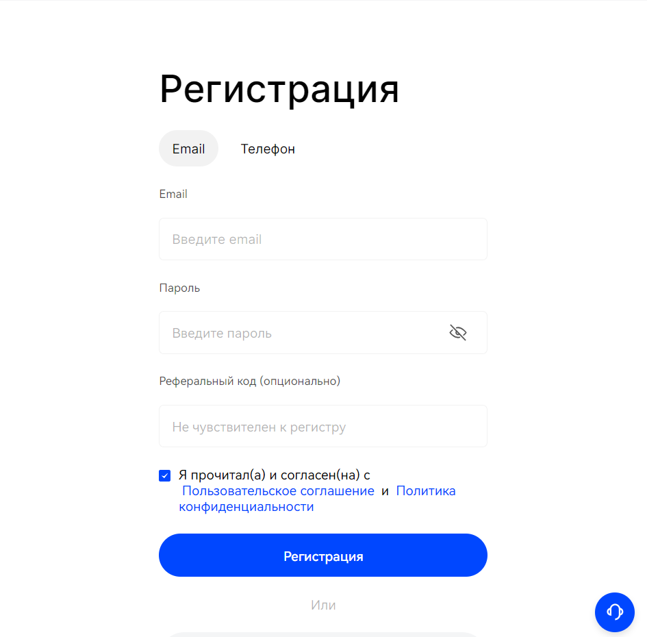 Регистрация