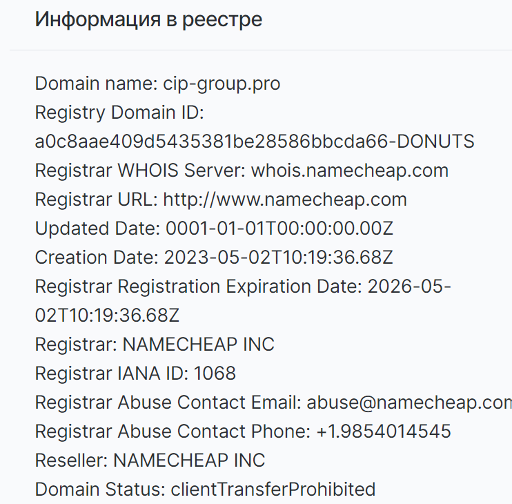 Возраст домена