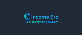 Income Era - лого