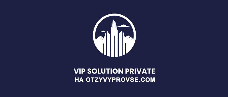 VIP Solution Private - лого