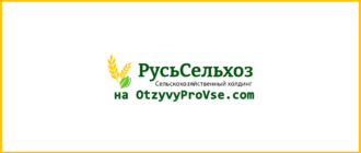 РусьСельхоз - лого