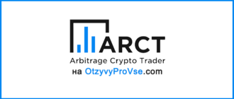Arbitrage Crypto Trader - лого