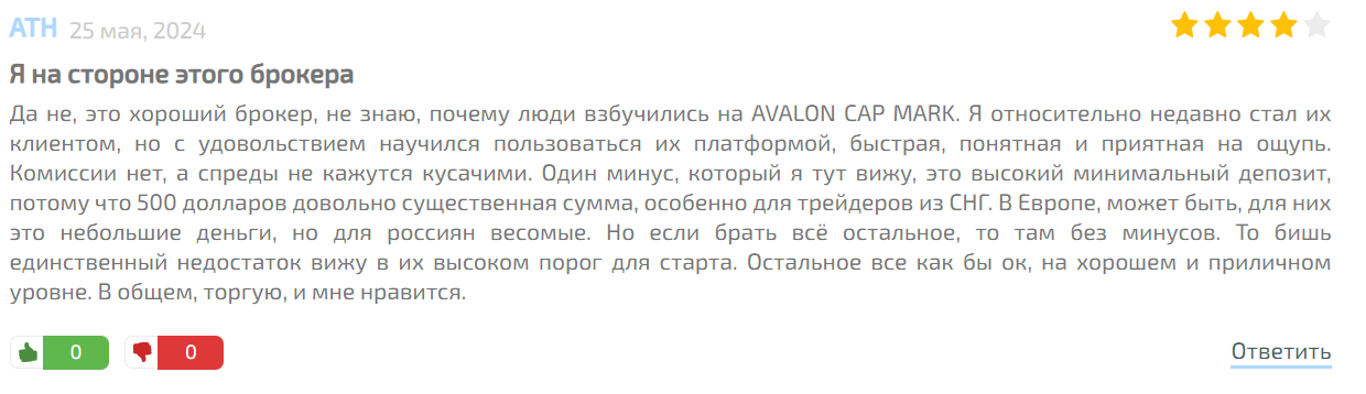 Avalon Cap Mark - отзыв 5