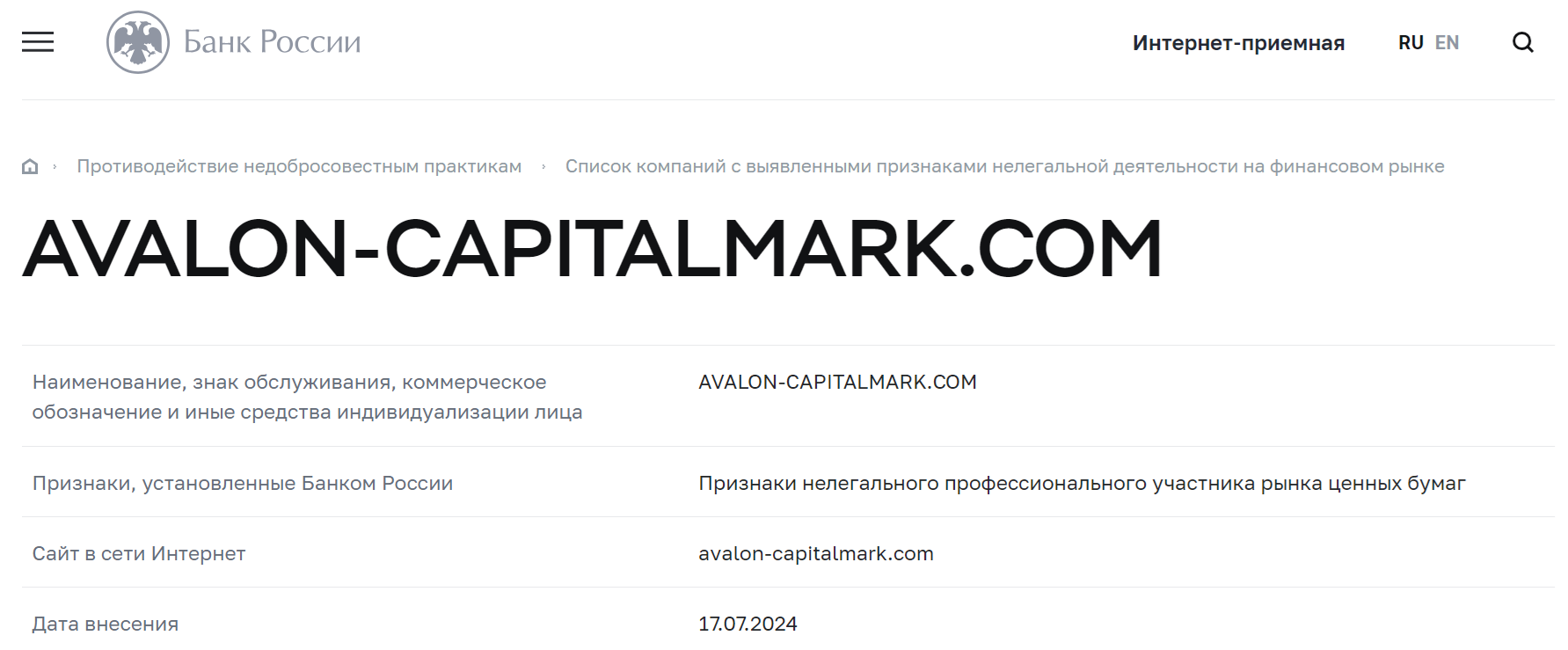 Реестр ЦБ