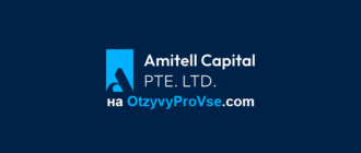 Amitell Capital PTE LTD - лого