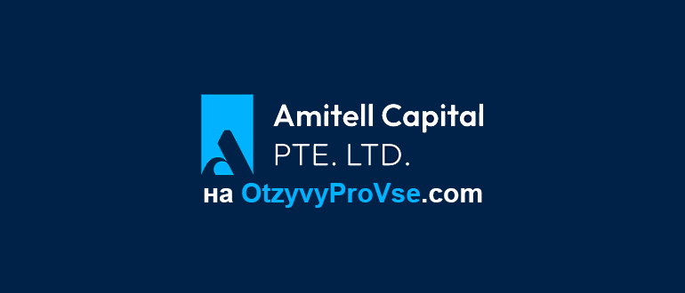 Amitell Capital PTE LTD - лого