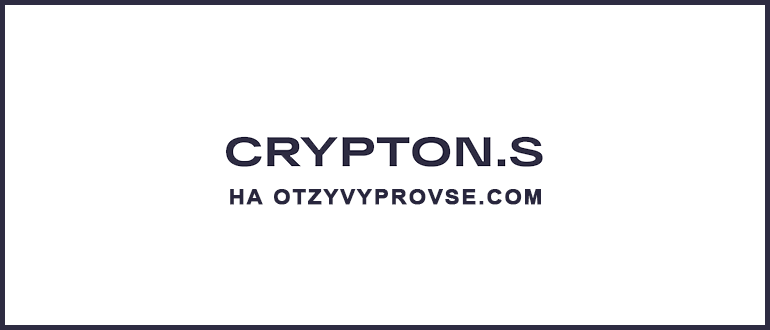 Crypton-S - лого